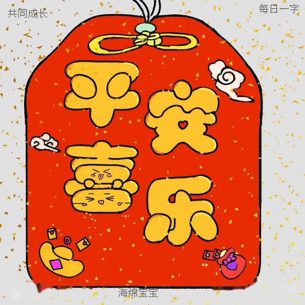 字体帮"30 计划"第1117篇:海绵宝宝_设计的_作品_江湖