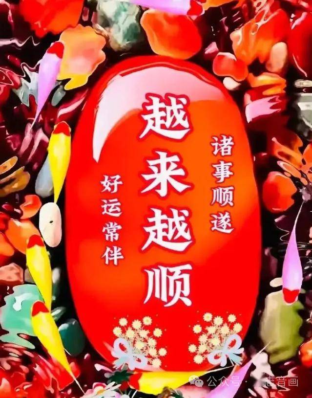 腊月十七最新早上好表情包,漂亮问候图片,诸事顺遂,日日皆安!