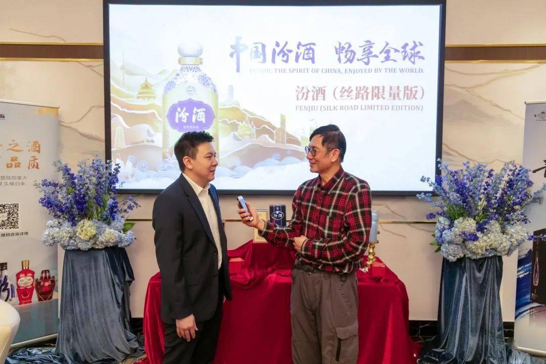 汾酒2024新春品鉴会在加拿大温哥华成功举办_活动_互动_参与者