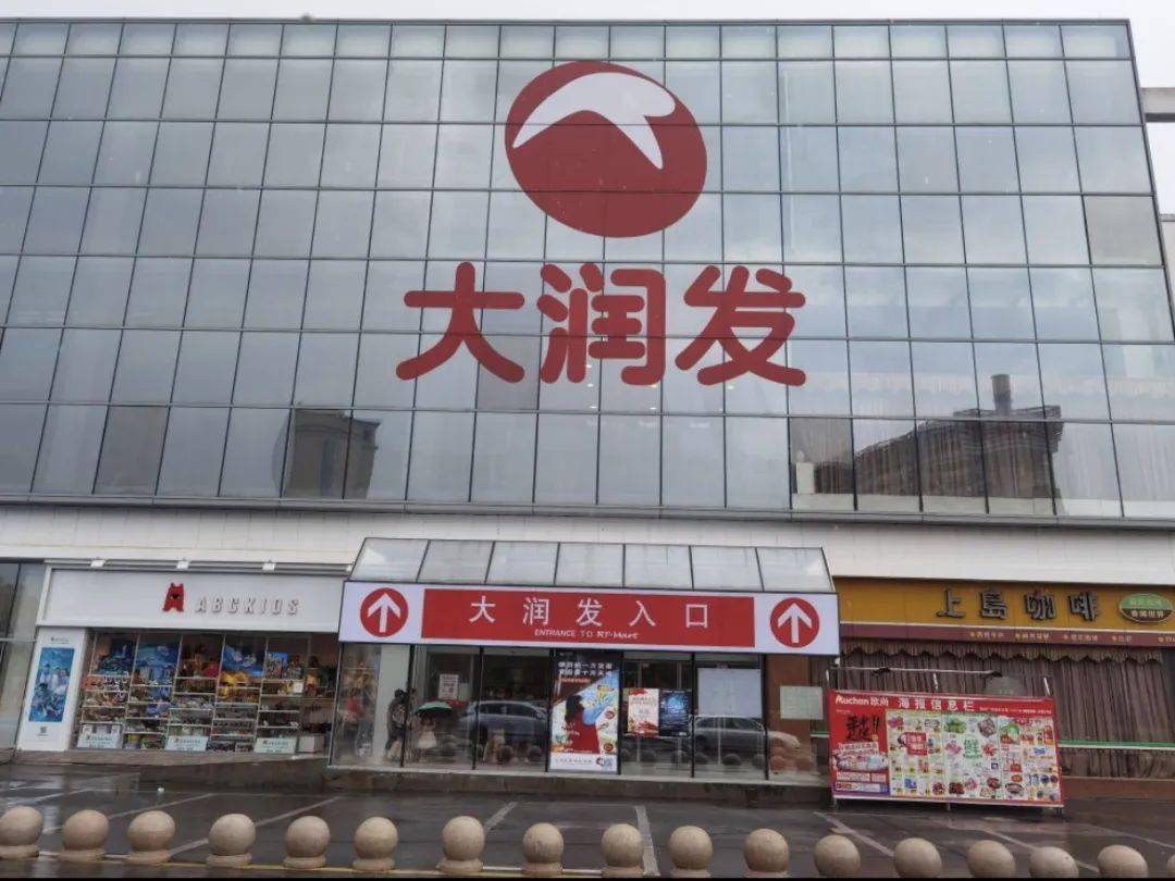 1隐患问题:兴宁市大润发超市01图 | 段建国支队长率队到兴宁市开展