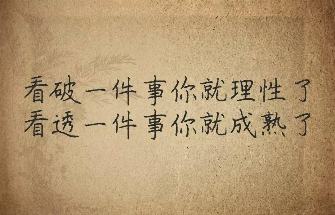 (经典)_才能_人心_是非
