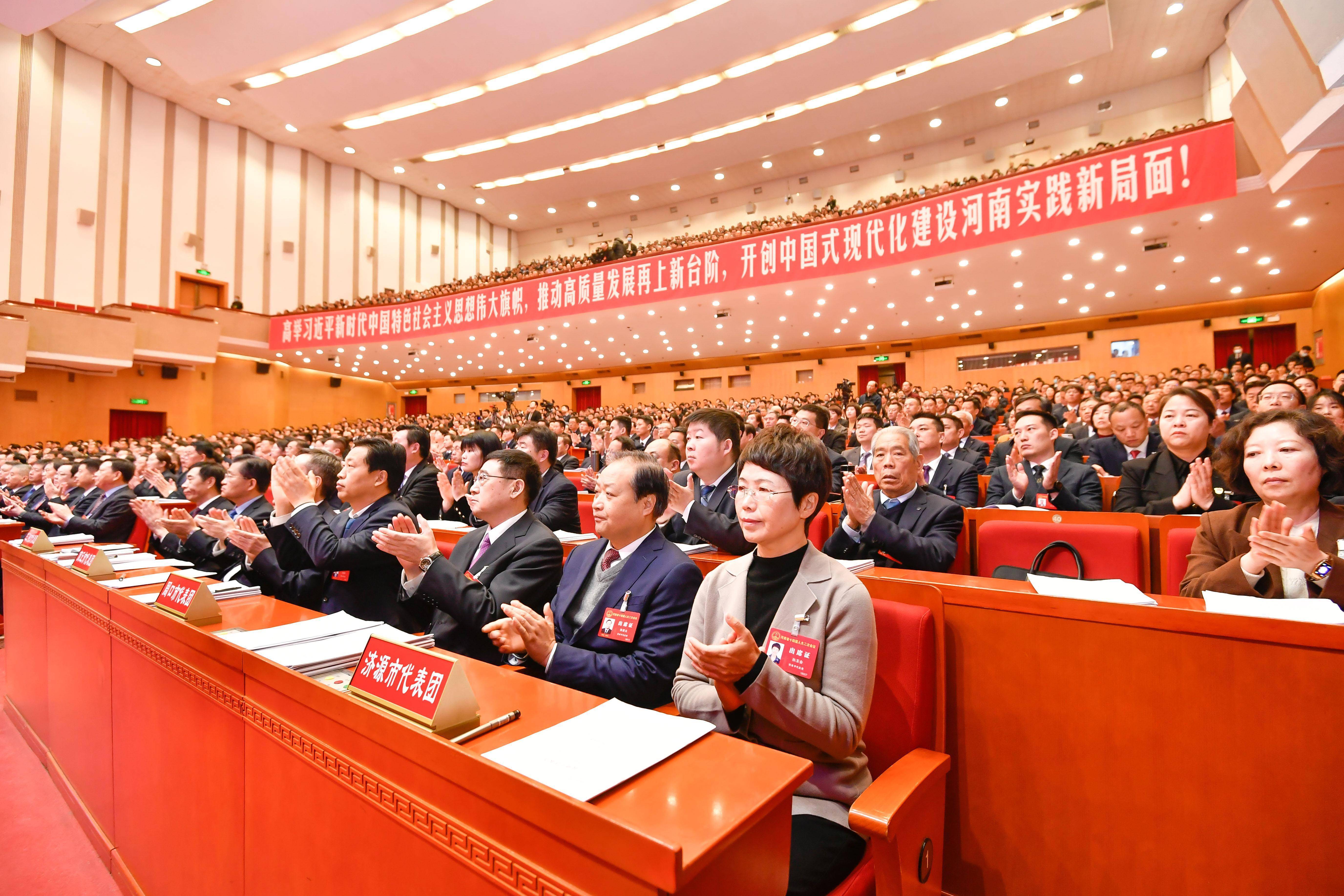河南省第十四届人民代表大会第二次会议开幕