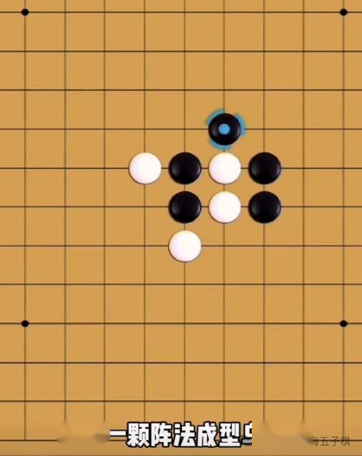 【破解五子棋網絡陣法-3】大破