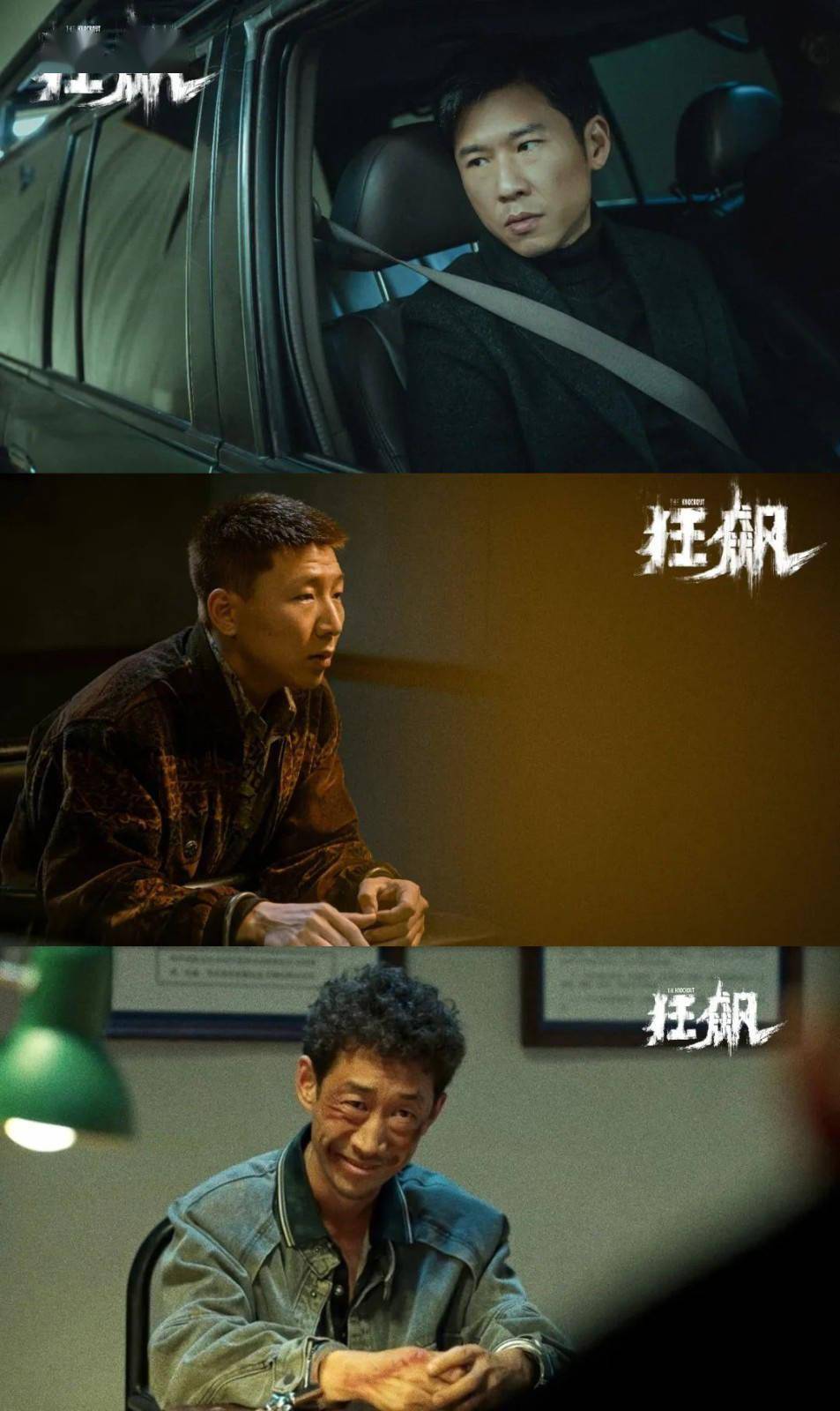 演员王骁的影视作品图片