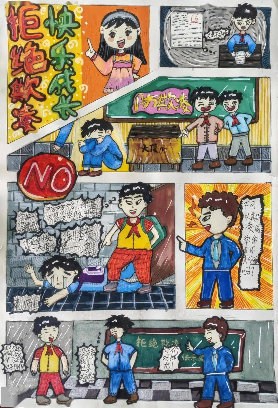 三明市第八届小学生心理绘画作品大赛中喜获佳绩
