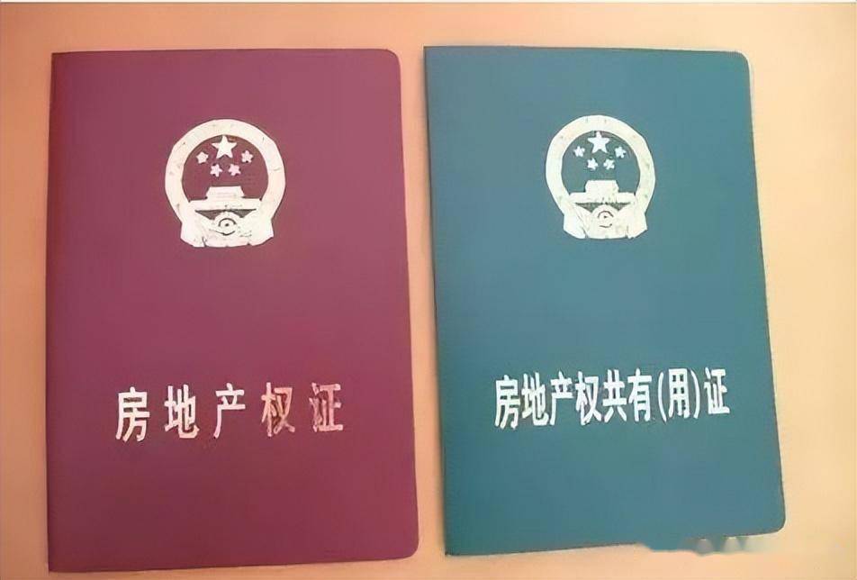 房产证不管写谁的名字,已经不重要了?