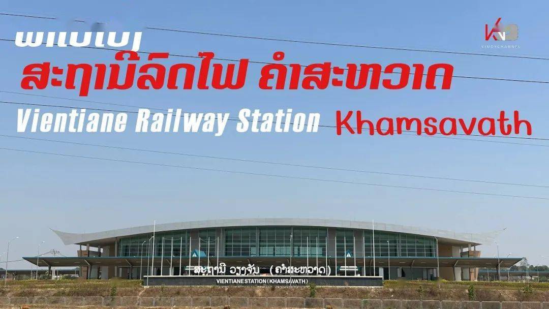 跨国列车:曼谷—万象4月开通!中泰铁路二期最新消息