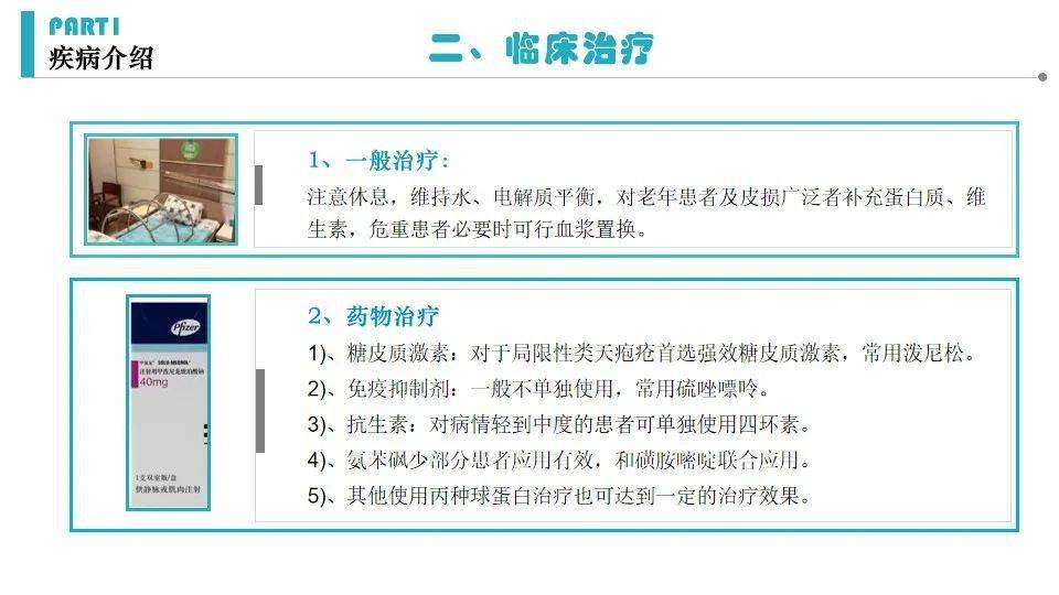 大皰性類天皰瘡患者的護理培訓_分析_臨床_雜誌