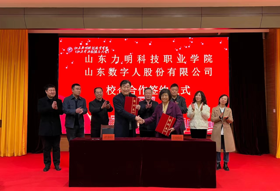 山东力明科技职业学院发布2024年单招和综评招生计划_教育_专业_泰山