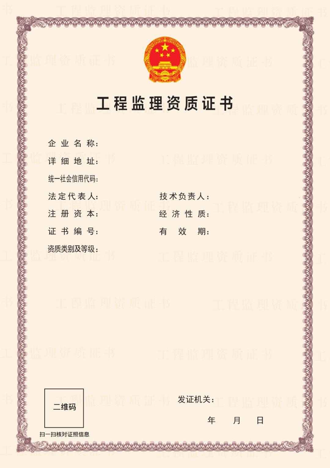 29日,住建部發文關於做好有關建設工程企業資質證書換領和延續工作的