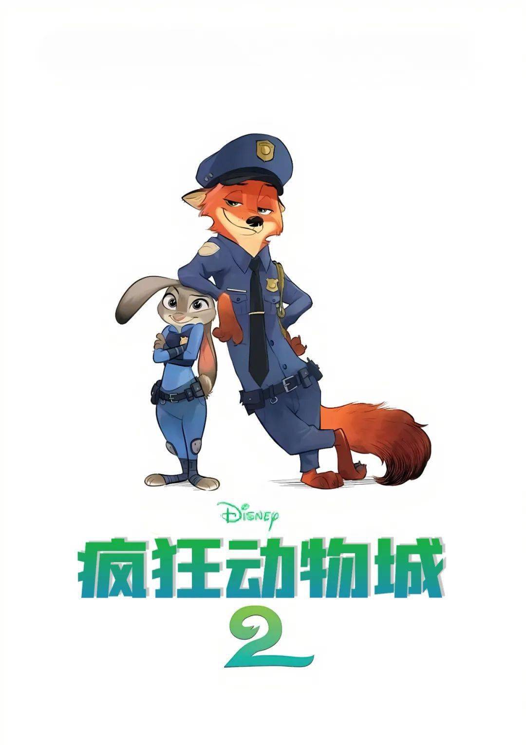 狐尼克警服图片