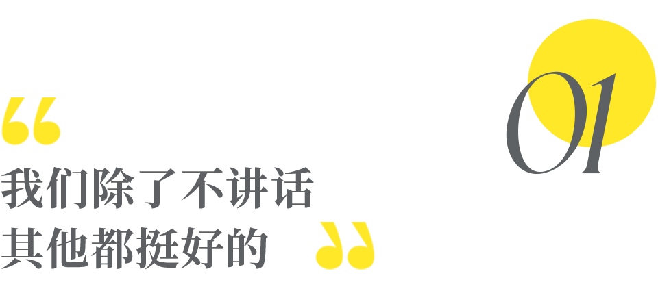 老公脾氣好,很懂得包容人,兩個人情投意合,畢業後順理成章就結了婚