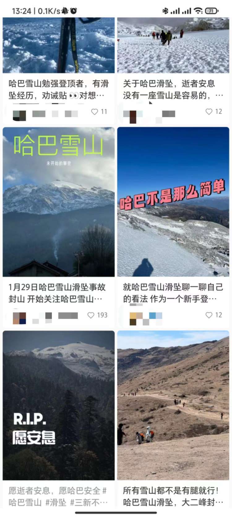 雲南知名雪山發生滑墜事故,一名登山者遇難_活動_進行