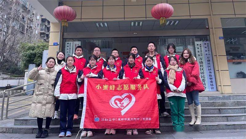 青春接力 志愿服务在行动——温江二中寒假志愿服务进社区活动_居民