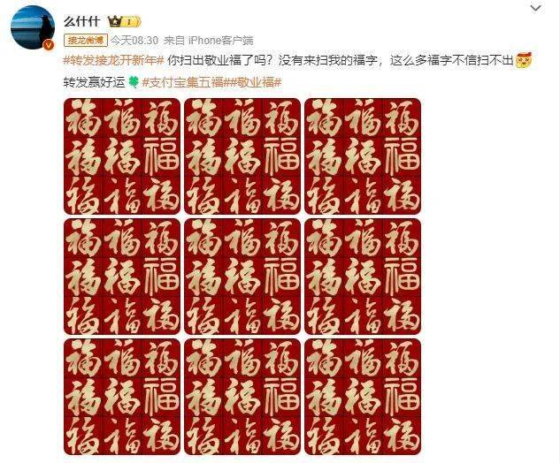 得到的答案是扫出来比较多的福卡为爱国福,友善福,富强福,有个朋友