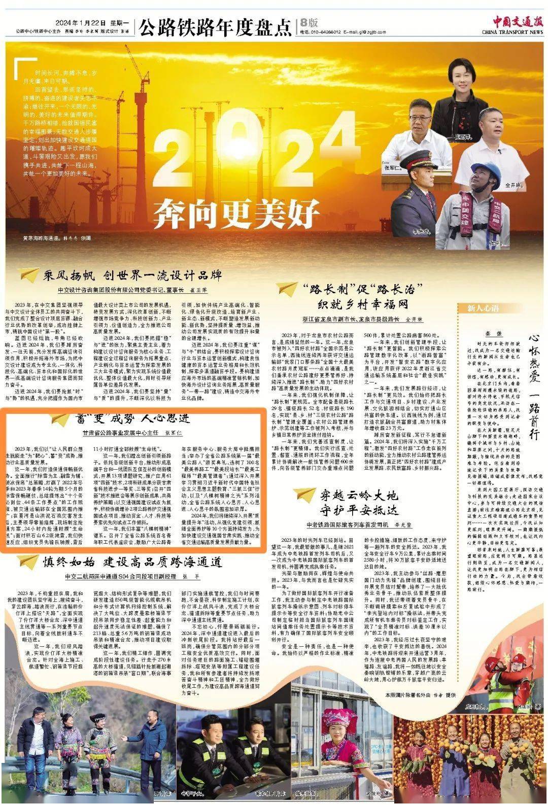 中国交通报丨甘肃省公路事业发展中心主任张军仁:蓄"变"成势 人心思进