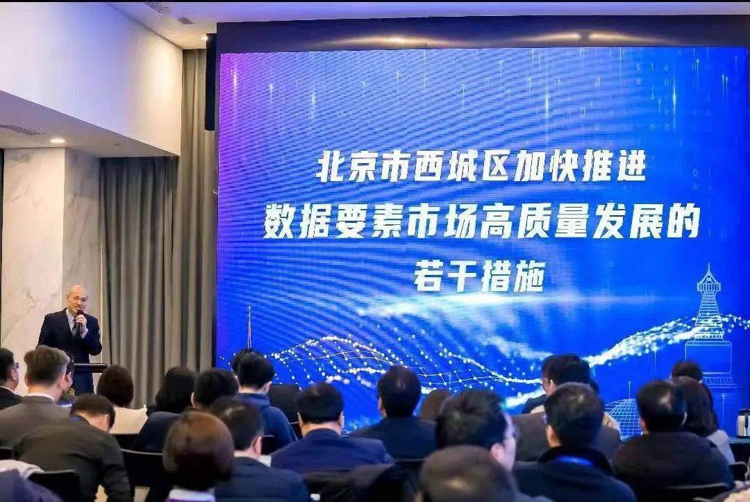 在主旨演不方,工商銀行北京分行管理信息部總經理張