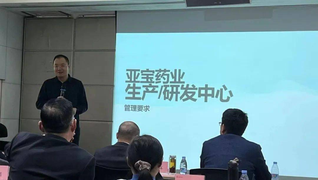 亚宝药业集团北京亚宝生物药业有限公司召开2023年度工作总结及表彰会