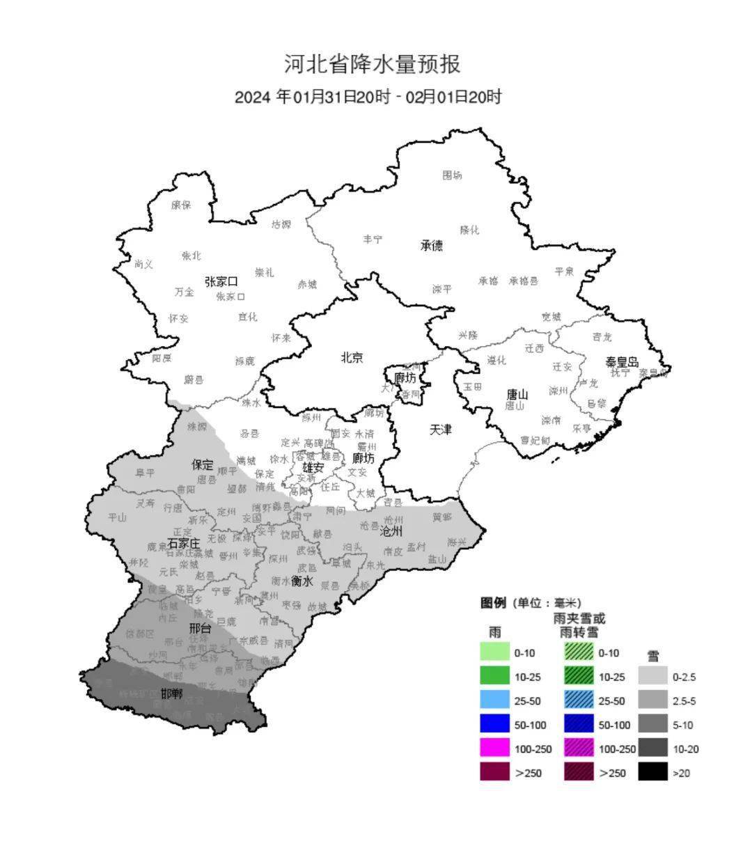 冷空氣先鋒抵達 風雪降溫試水_地區_河北省_白天