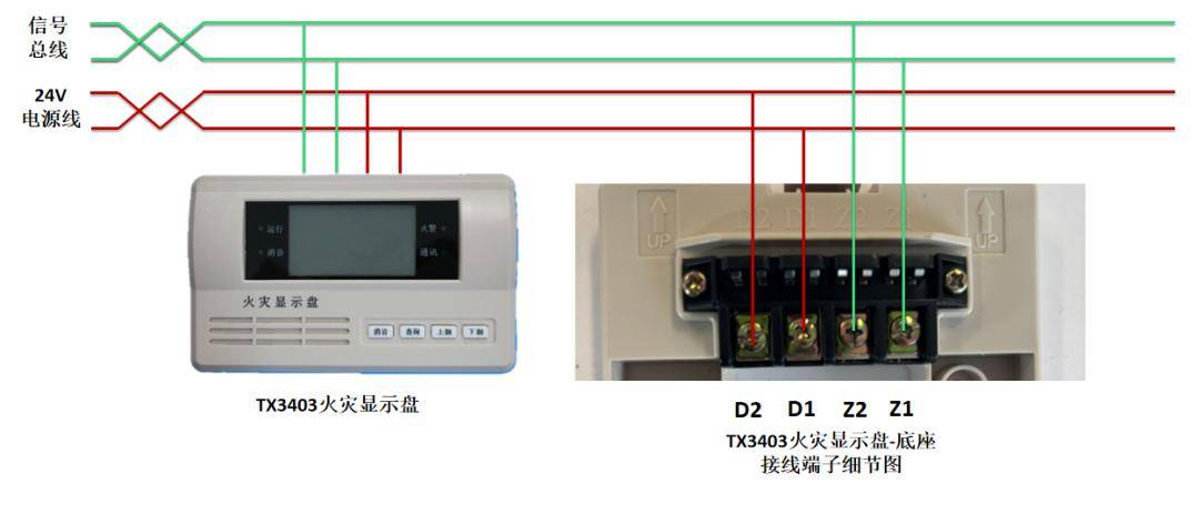 泰和安四线制接线图图片