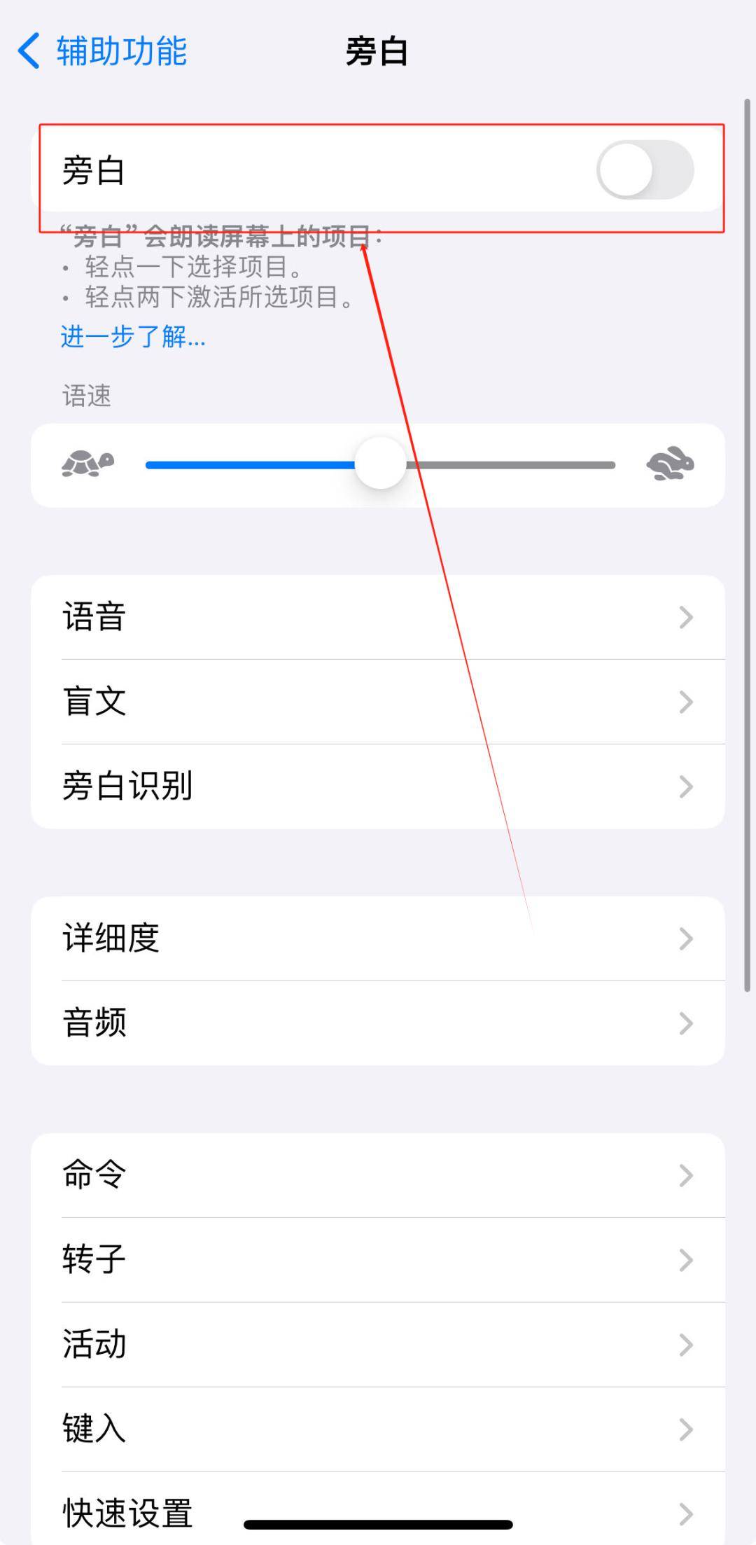 蘋果手機的旁白功能,這類人注意了!_屏幕_apple_iphone