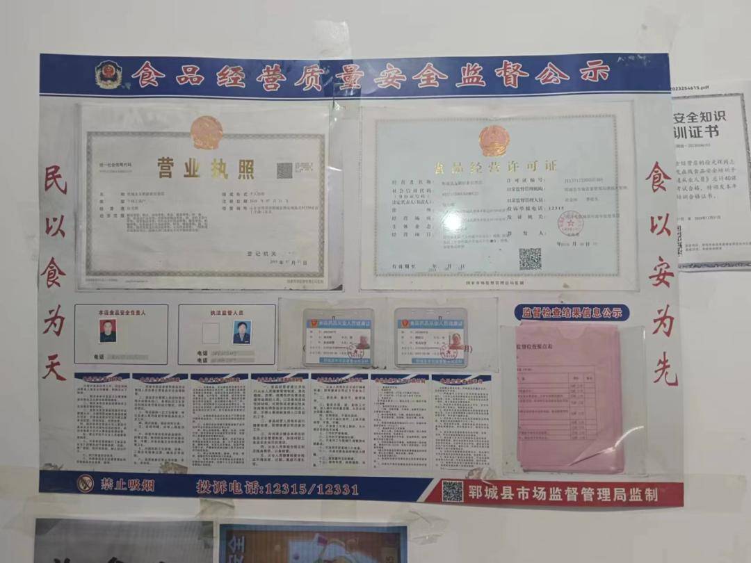 郓城一67炒鸡餐饮店上了"黑榜"_经营_庙镇_食品