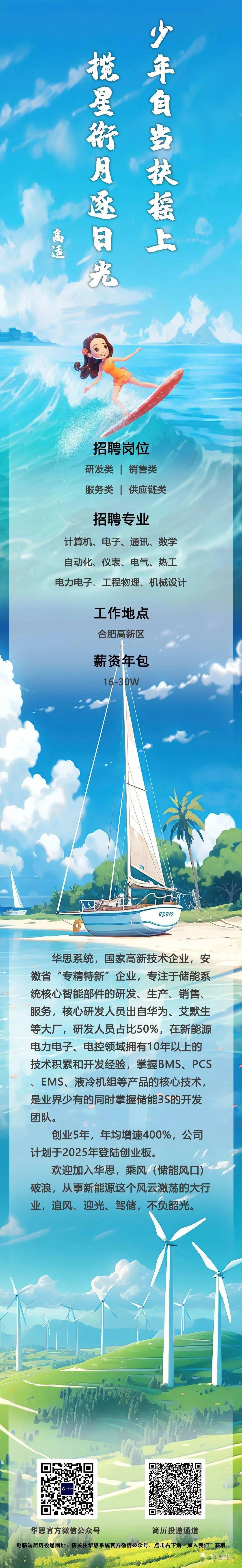 【求职福利】服务不断线,新老