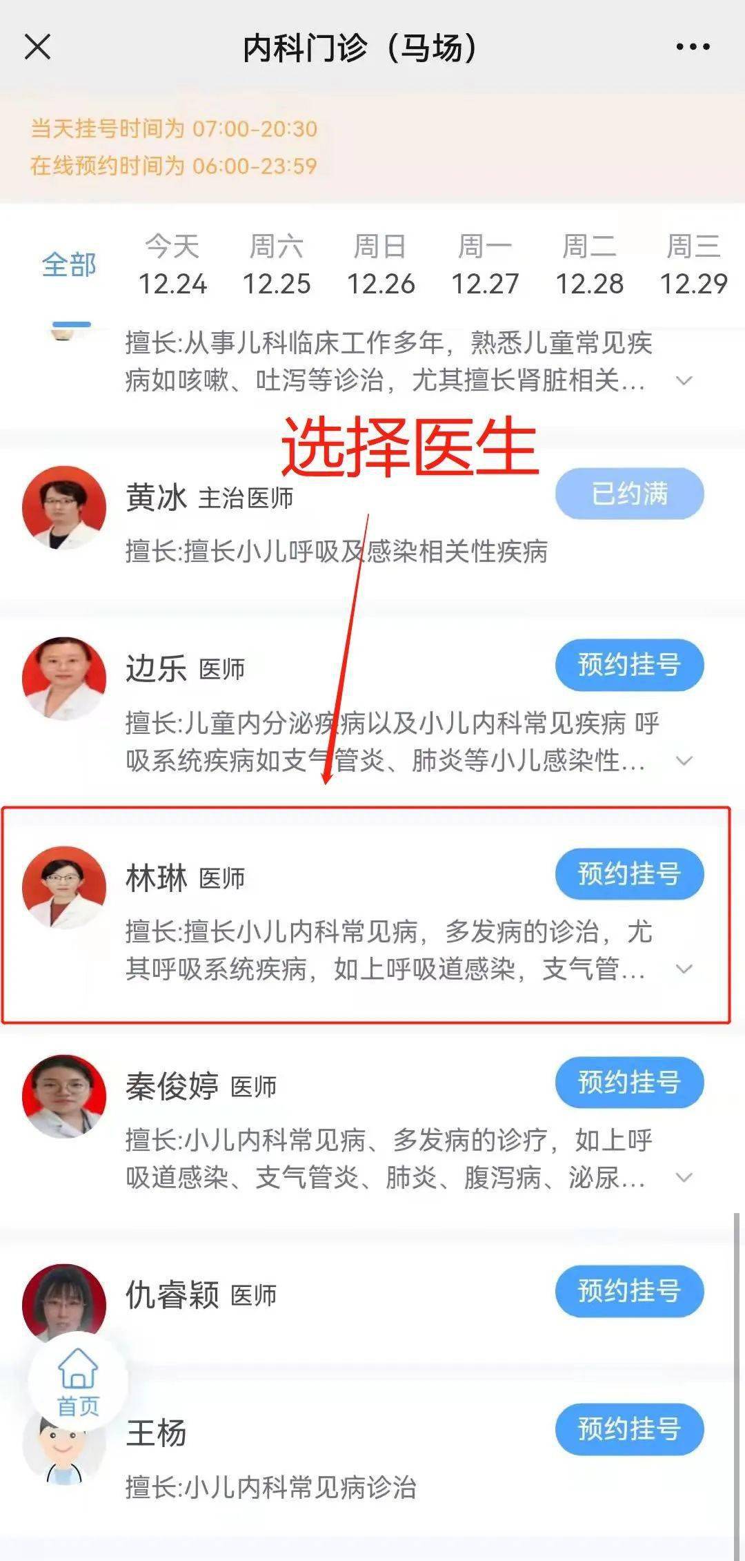 北京儿童医院服务号微信公众号可以挂号么，北京儿童医院挂号微信