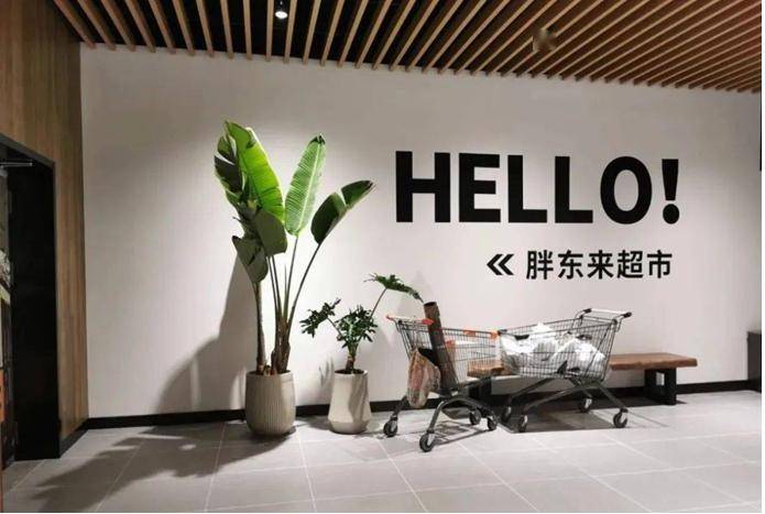 胖东来给了美团和滴滴们一耳光_平台_员工_公司
