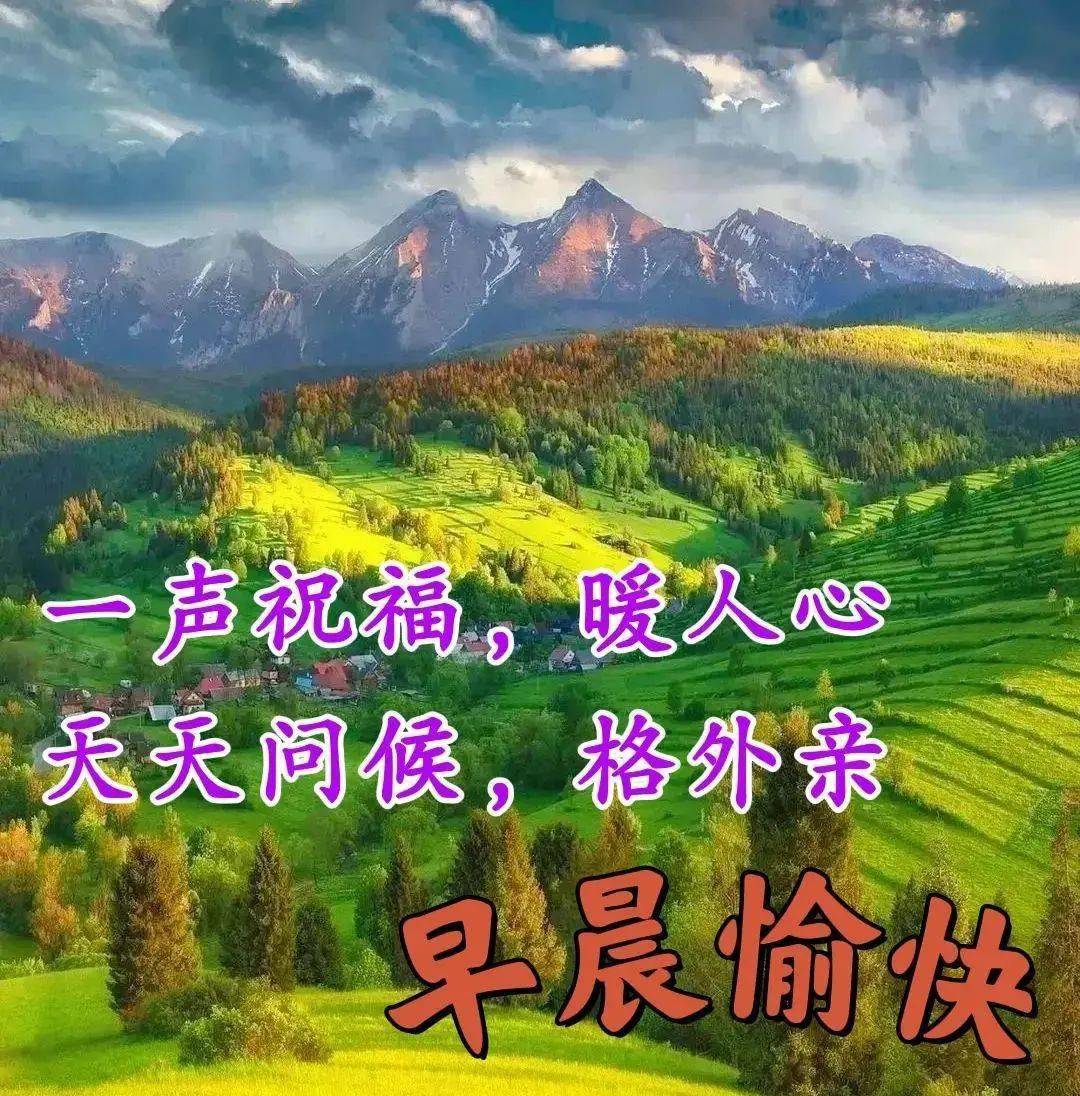 早上好图片新版2020图片