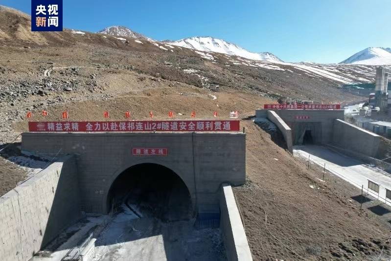 攻克"四高"难题 祁连山2号隧道今日全线贯通_曼德拉_国道_公路
