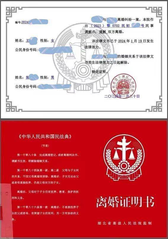 湖北省首份線上《離婚證明書》發放_當事人_女士_平臺