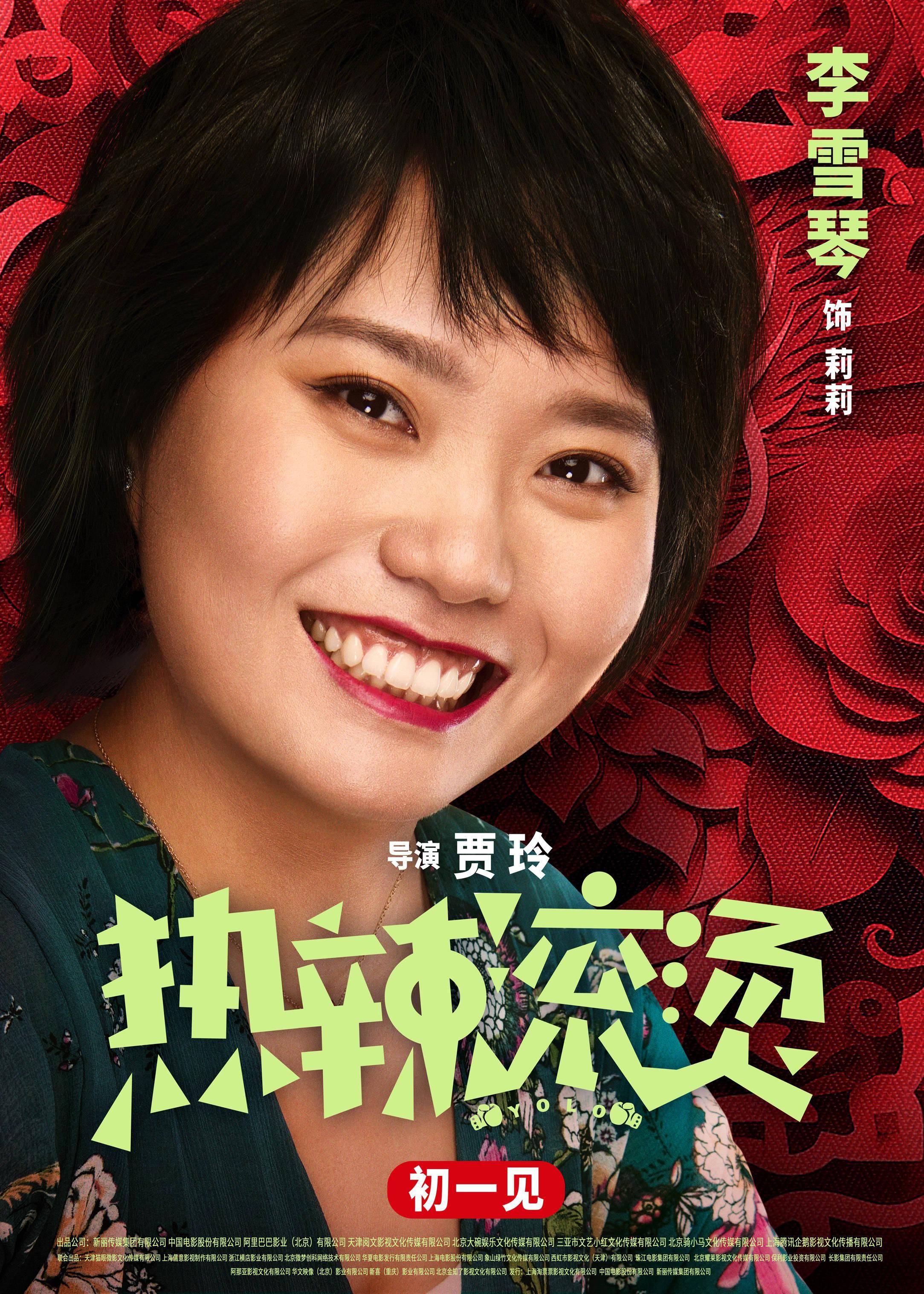 国民实力演员齐聚闹新春 欢乐有劲春节合家欢观影首选电影阵容此前一