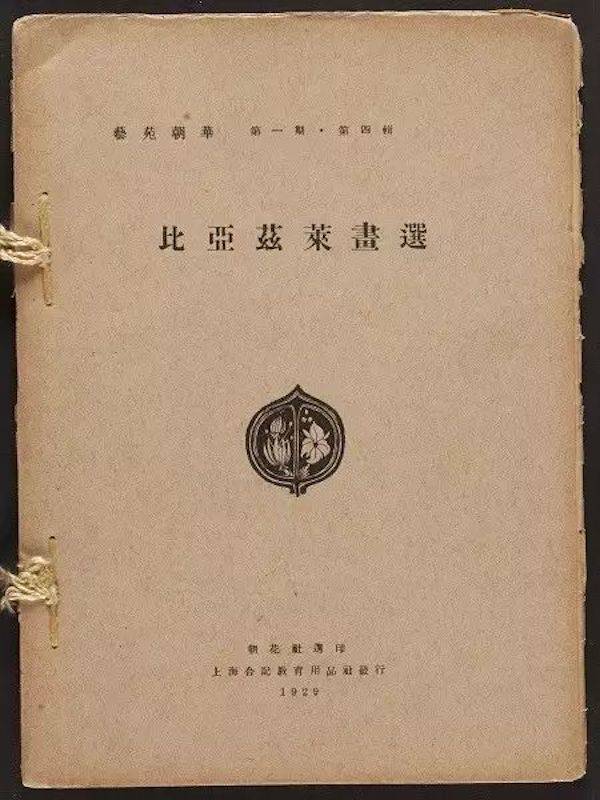 从书名题写到手绘图案,看鲁迅的书籍装帧_艺术_封面_设计