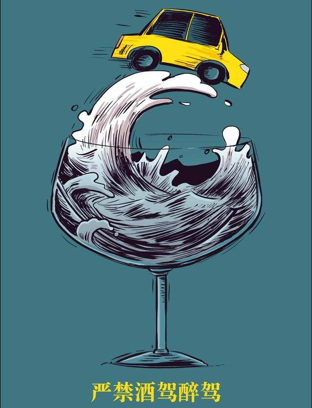 普法时刻 || 拒绝酒驾 文明出行_酒精_含量_规定