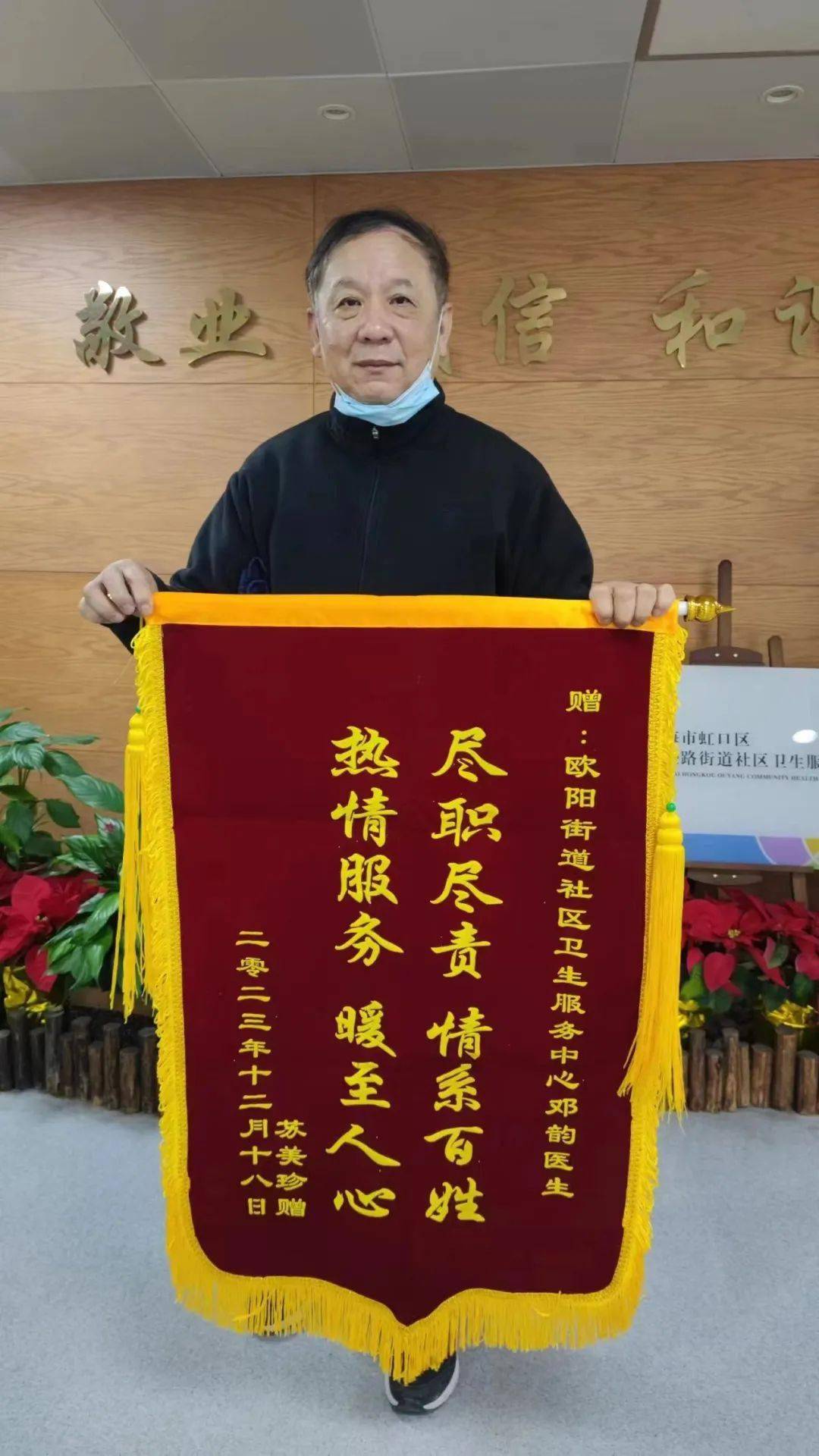 【荣誉】2024年1月份—锦旗和表扬信_李小花_袁蕾迪_邓韵