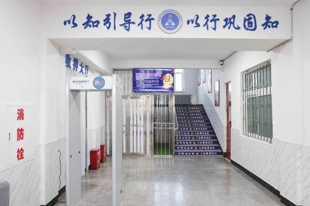 规范化管理 | 双鸭山监狱全面推进入监集训罪犯规范化管理教育工作