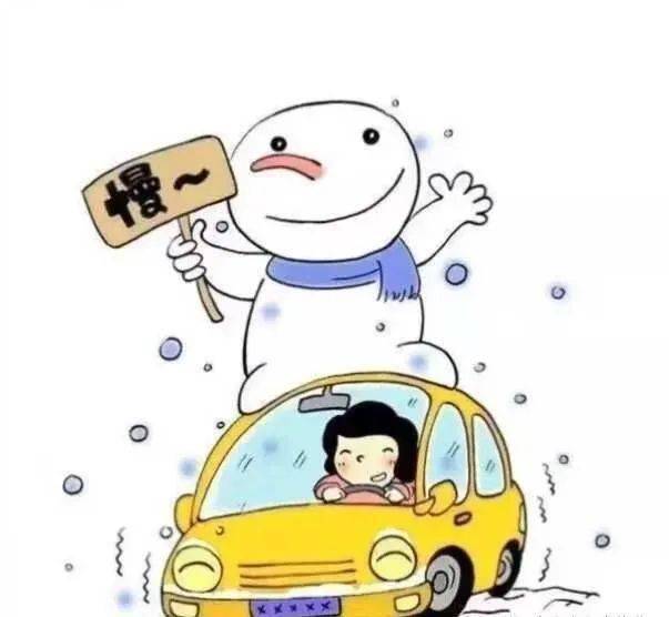 丨寒潮来袭 风携雪至 请广大业主家人注意防寒保暖_雪天_路面_天气