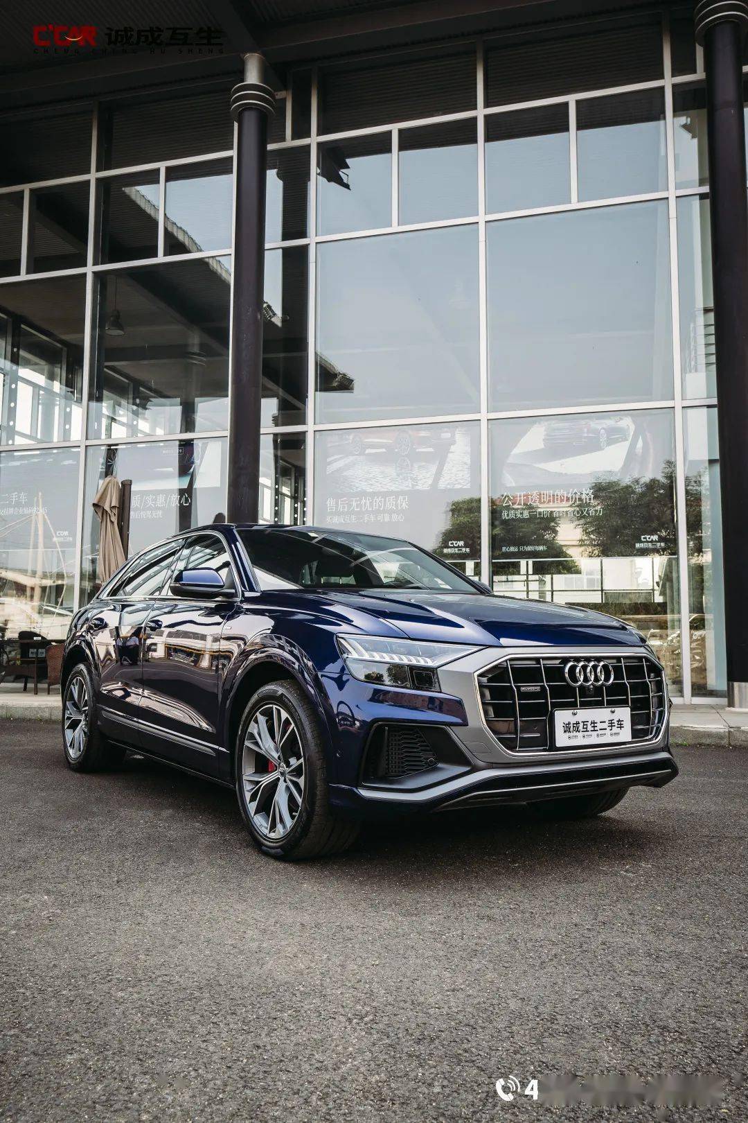 【奥迪q8 55tfsi 臻选动感型】