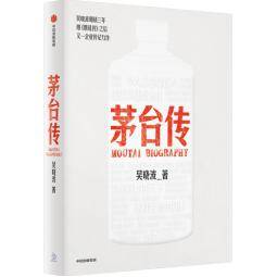 吴晓波:茅台的价值密码到底是什么?_企业_质量_战略