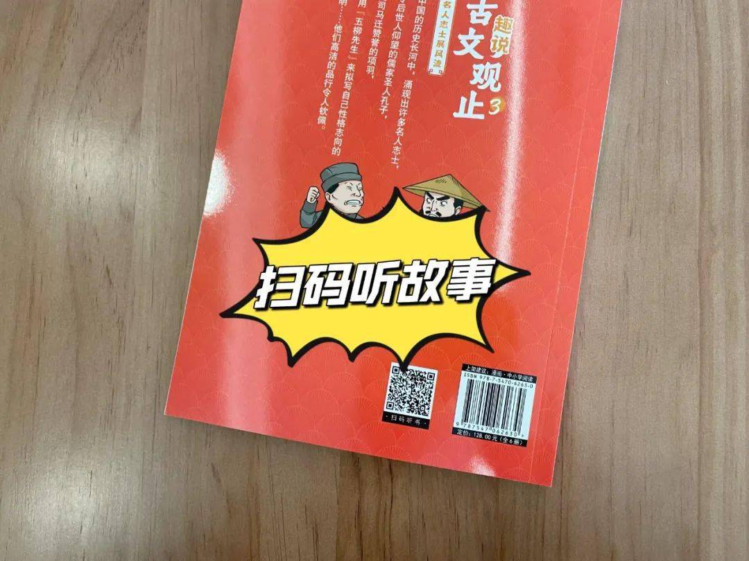 把古文講成引人入勝的故事,05帶著孩子一步一步走進古人的世界,感受