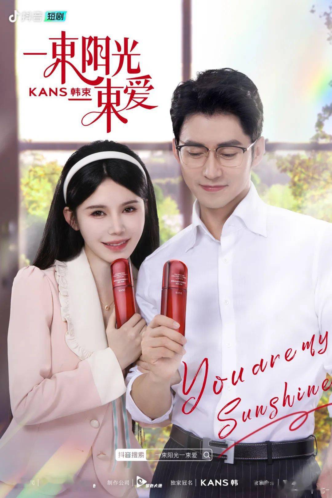 一些相关从业者认为,姜十七和韩束的合作背后也有抖音官方的策划和