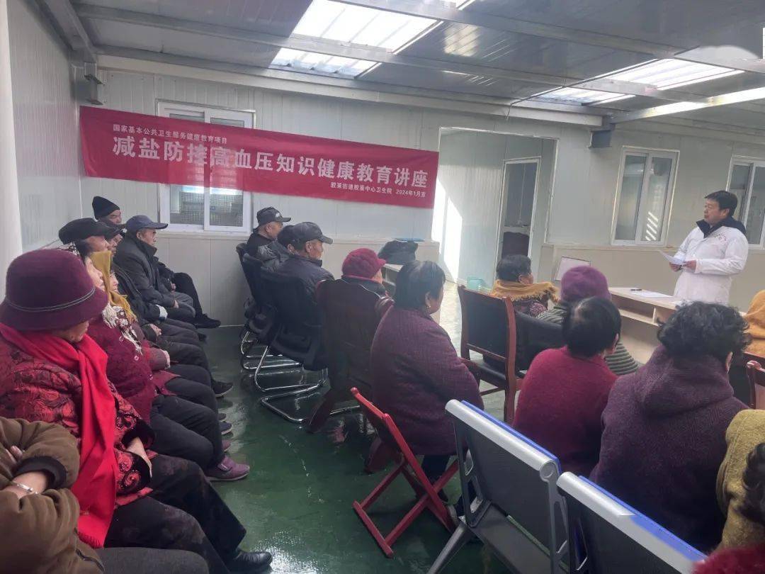 【健康宣讲】胶莱中心卫生院:健康科普零距离 高血压知识讲座进社区