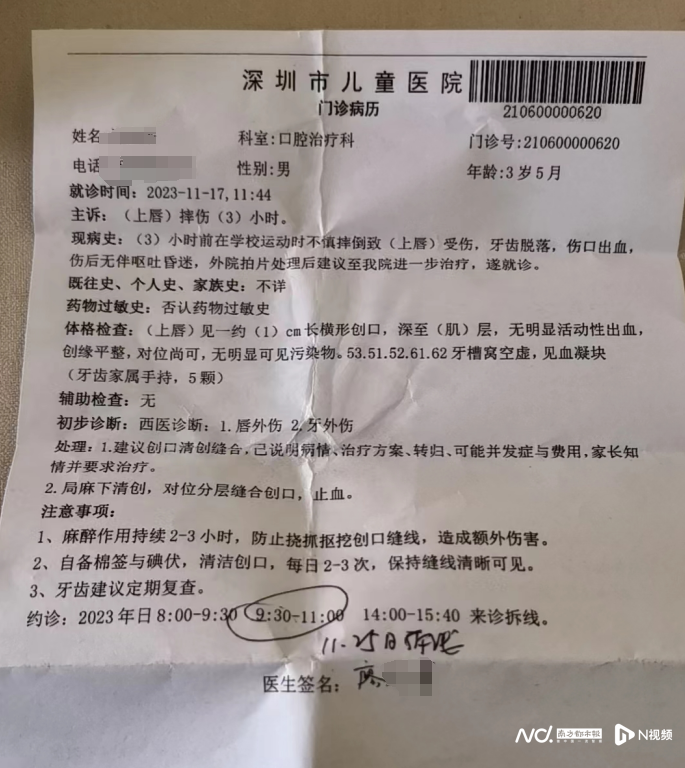 许先生提供了一份在深圳市儿童医院的门诊病历显示,现病史为"3小时前