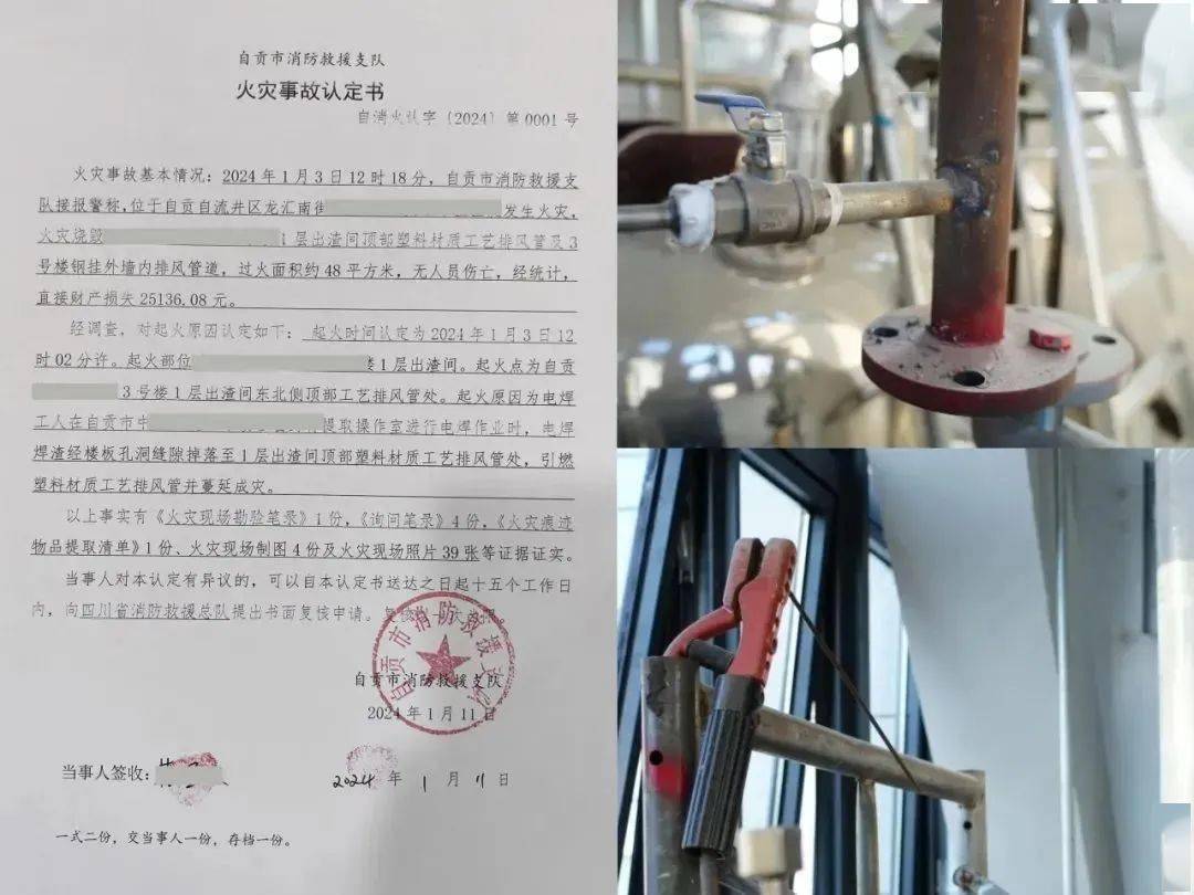 焊工人蔣某施工前未按照規定辦理動火審批手續,在電焊作業過程中未