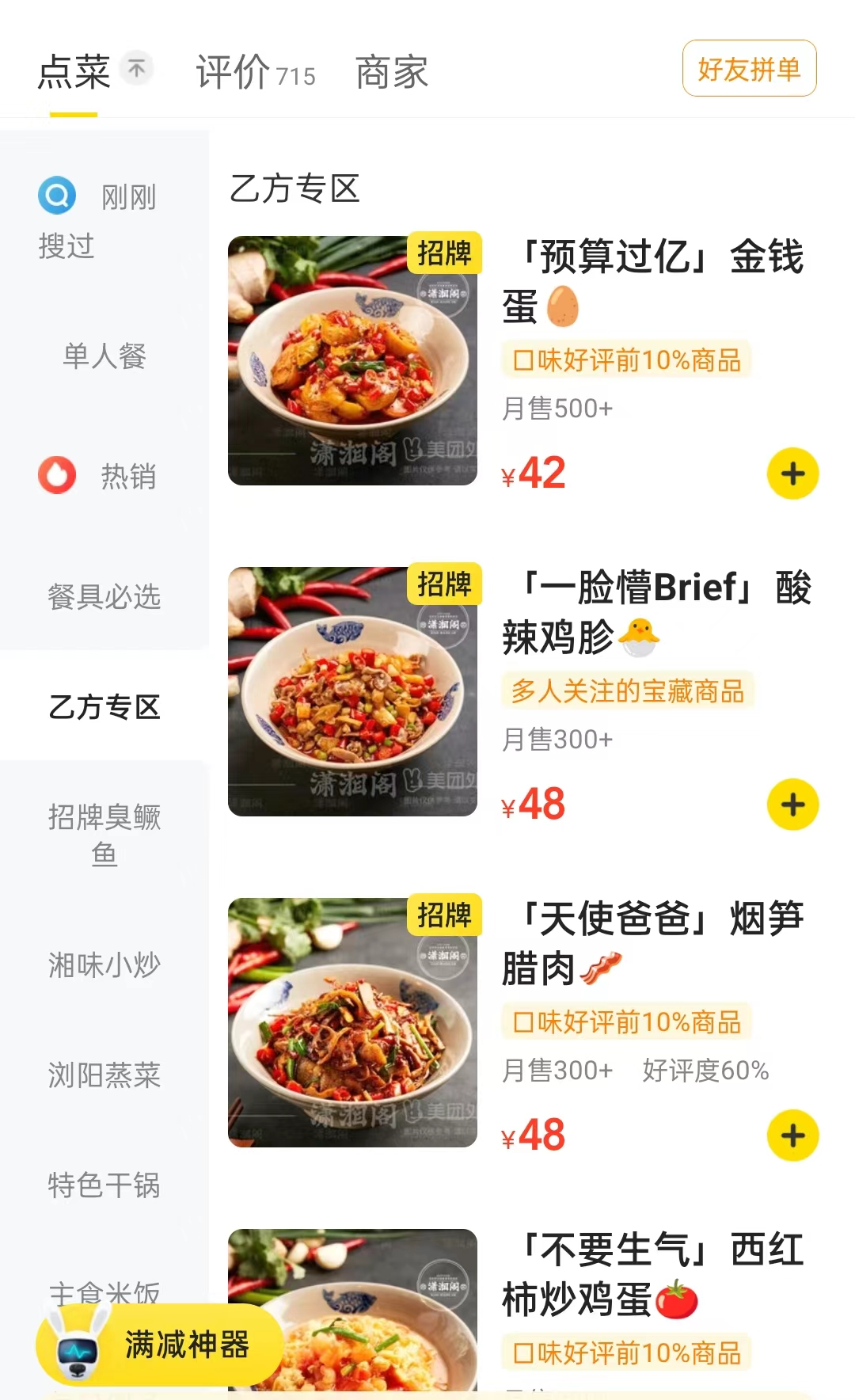 餐廳最大的心機,兩個字_菜單_價格不菲_菜品