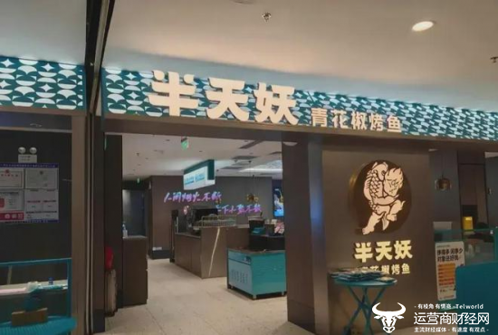 半天妖烤鱼外卖突然下架然后又恢复引关注 去年公司因食安问题致歉_门