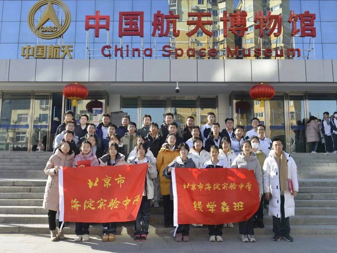 精神启示学子自强:海淀实验中学"中国梦·航天情"钱学森班践行团赴