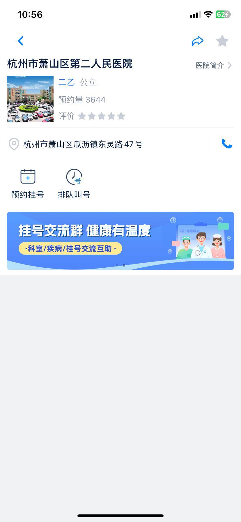 省二院预约挂号几点(省二院预约挂号几点开始)