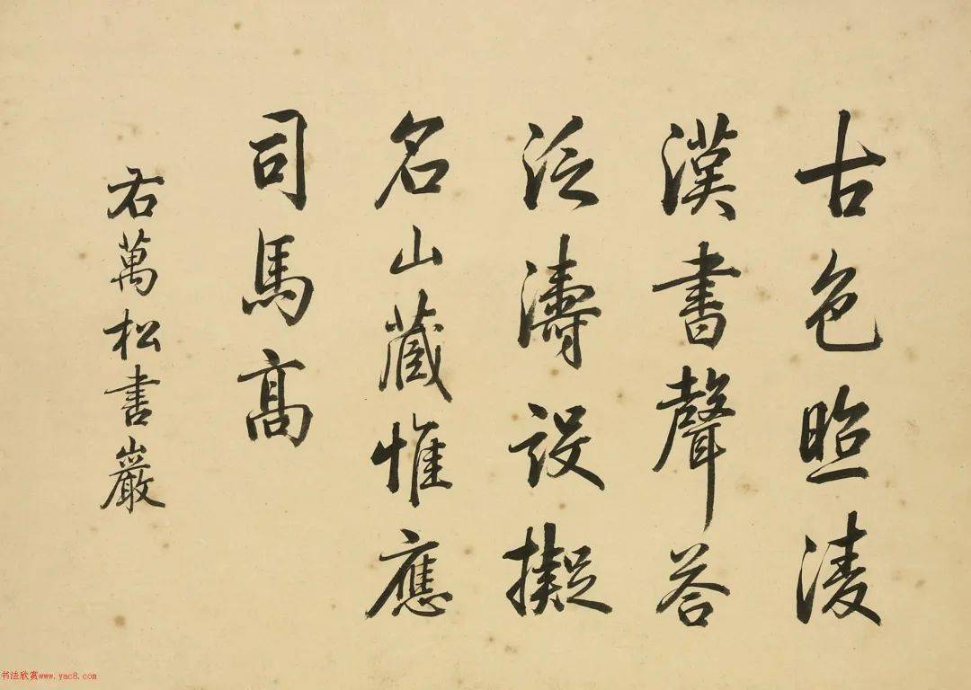 汪由敦行书《题乾隆御制诗十二书城》_题邹_吴郎_海苔